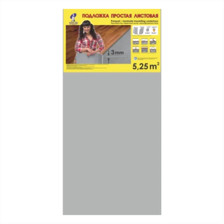 Подложка Солид 3мм листовая серая (5,25м2) в Нижнем Тагиле